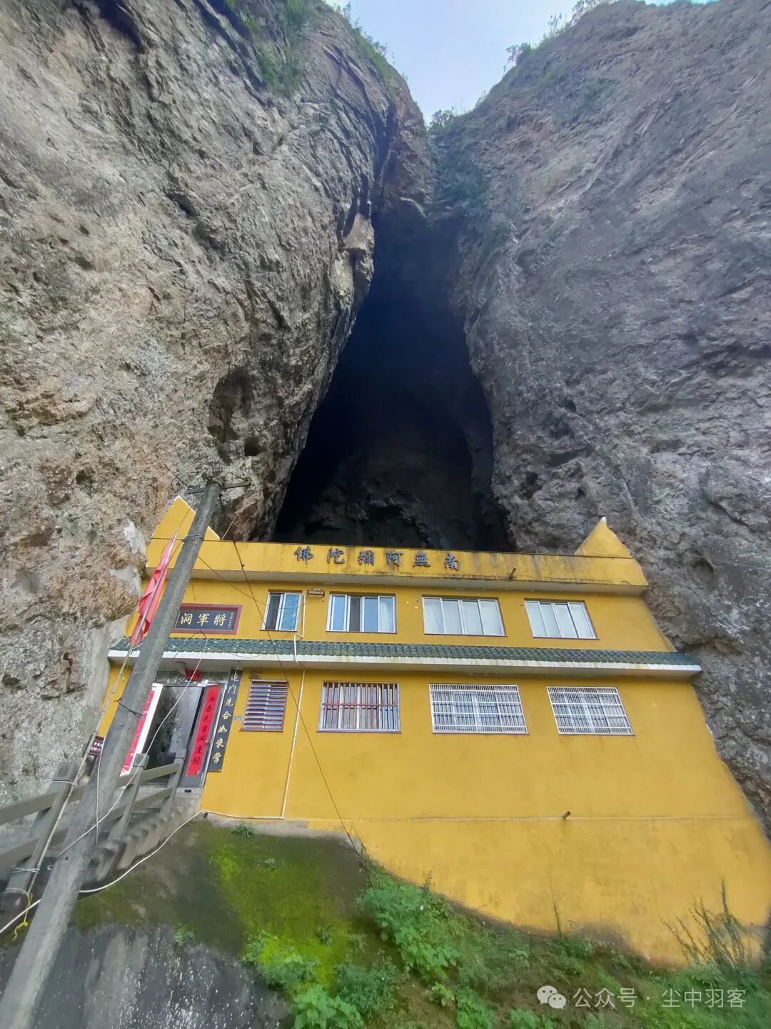 独探雁荡山将军洞最强攻略清邃明敞泉水清莹迥非人间