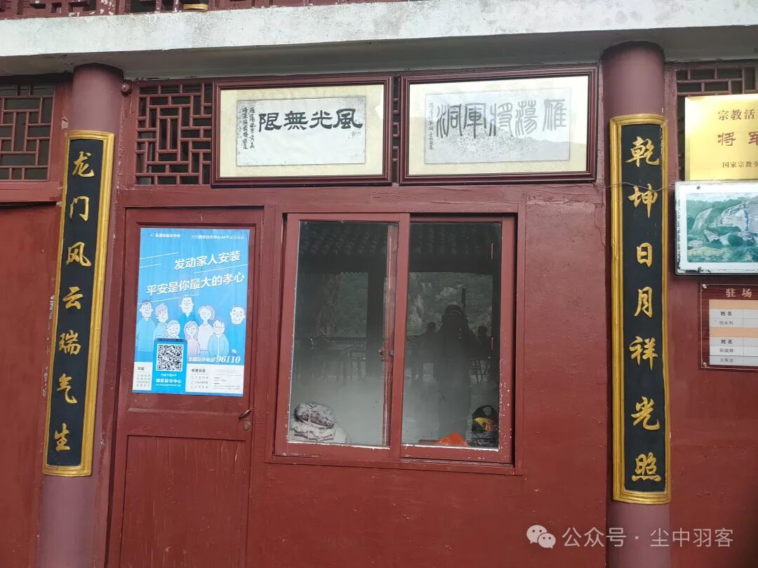 独探雁荡山将军洞最强攻略清邃明敞泉水清莹迥非人间