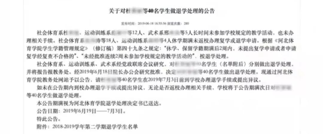 40名大学生因旷课过多被退学 学校的做法究竟对不对 丹棱在线网 微信公众号文章阅读 Wemp