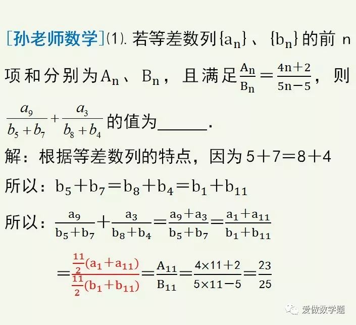 等差数列公式