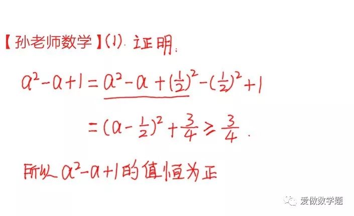 初中数学 一元二次方程 这些题不会做 你怎好意思说学懂了配方法 高中数学爱做初中数学题 微信公众号文章阅读