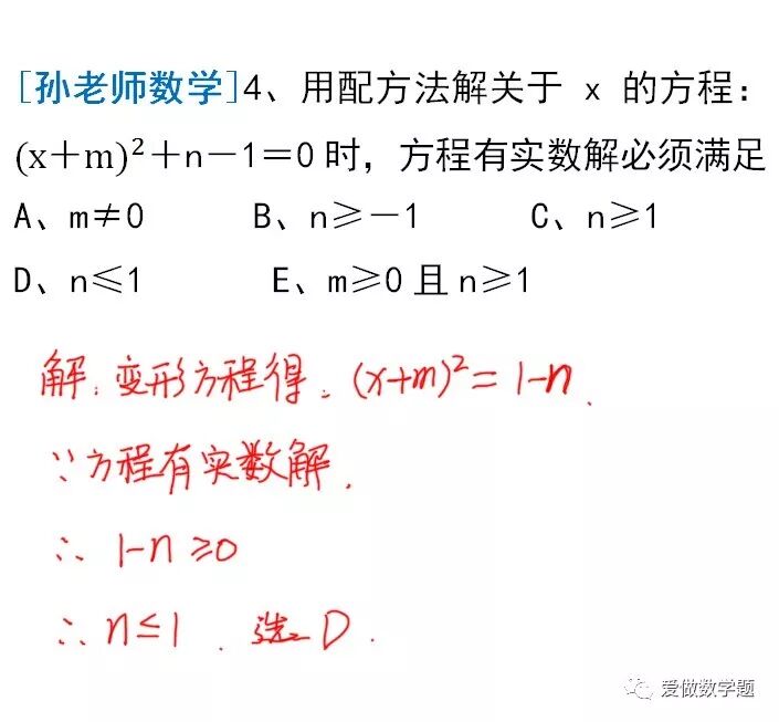 初中数学 一元二次方程 这些题不会做 你怎好意思说学懂了配方法 高中数学爱做初中数学题 微信公众号文章阅读