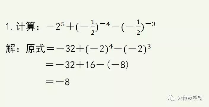 初中数学 A的 P次方公式这么用 解题速度快1倍 而且不易出错 高中数学爱做初中数学题 微信公众号文章阅读 Wemp