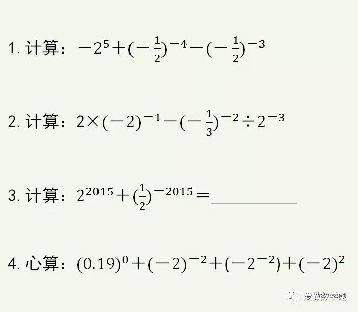 初中数学 A的 P次方公式这么用 解题速度快1倍 而且不易出错 高中数学爱做初中数学题 微信公众号文章阅读 Wemp