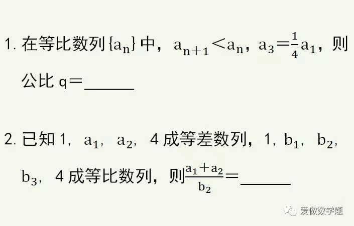 高中数学 等比数列中的符号问题 稍不注意就会功亏一篑 高中数学爱做初中数学题 微信公众号文章阅读 Wemp