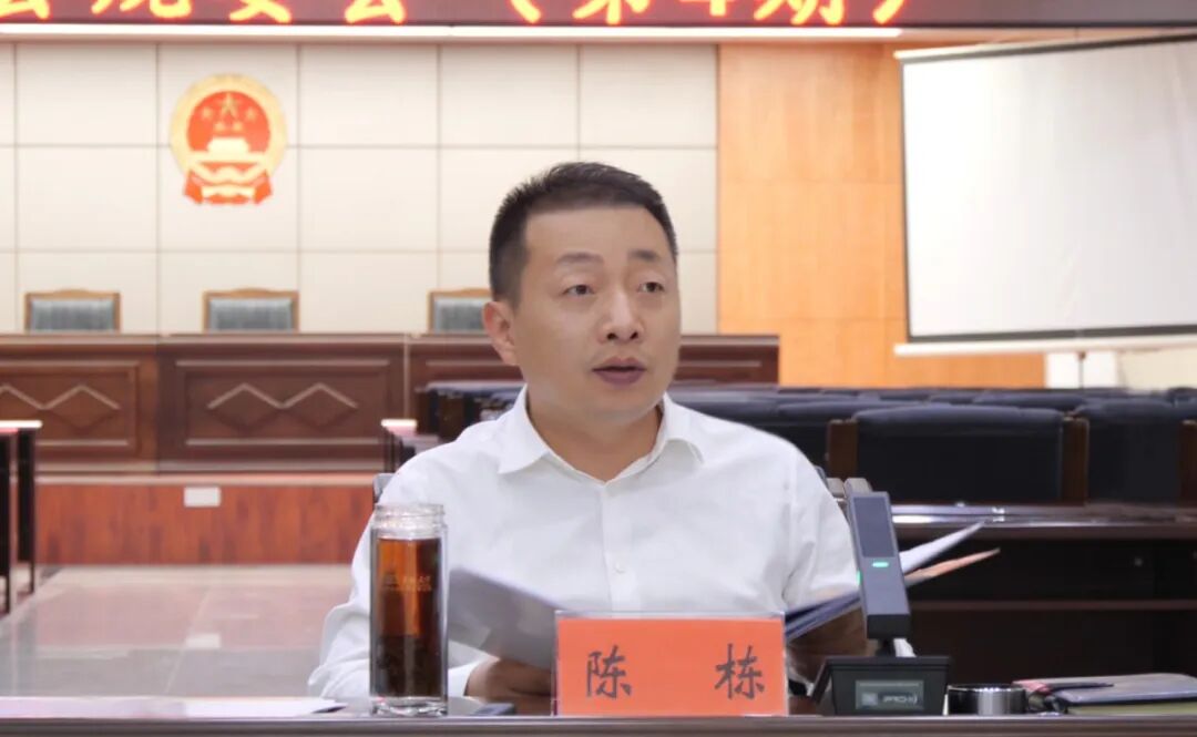 陈栋在县规委会上要求,加快完善规划编制,持续优化县域空间布局