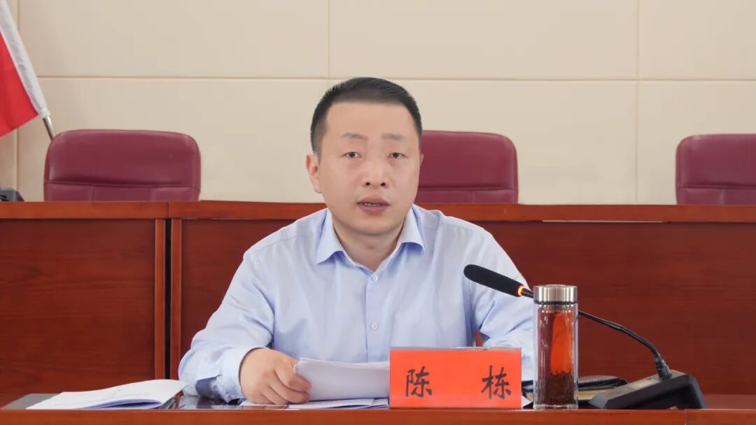 陈栋主持召开县政府党组中心组学习暨县政府常务会议