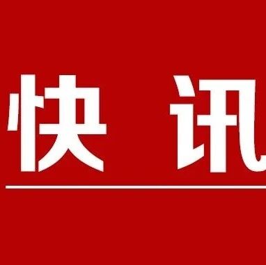 河北南省浙江商会