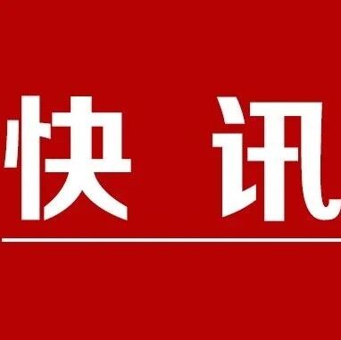 重庆市福建南平商会