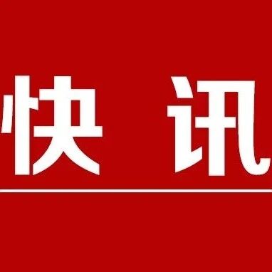 重庆市福建南平商会