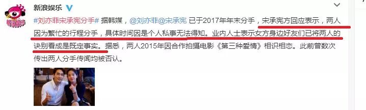 刘亦菲微博 刘亦菲回归单身，粉丝喜大普奔，胡歌无奈躺枪微博再沦陷…