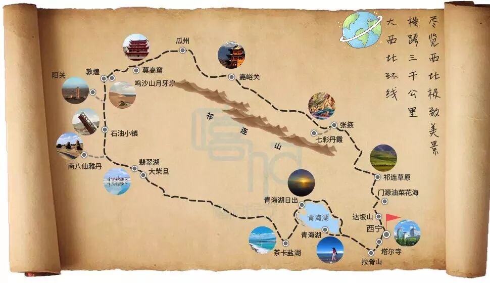 【精品路线】青海湖一日游