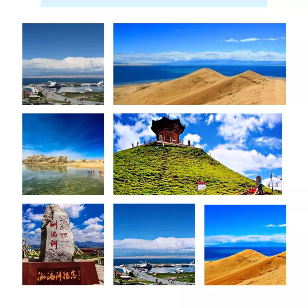 【精品路线】青海湖一日游