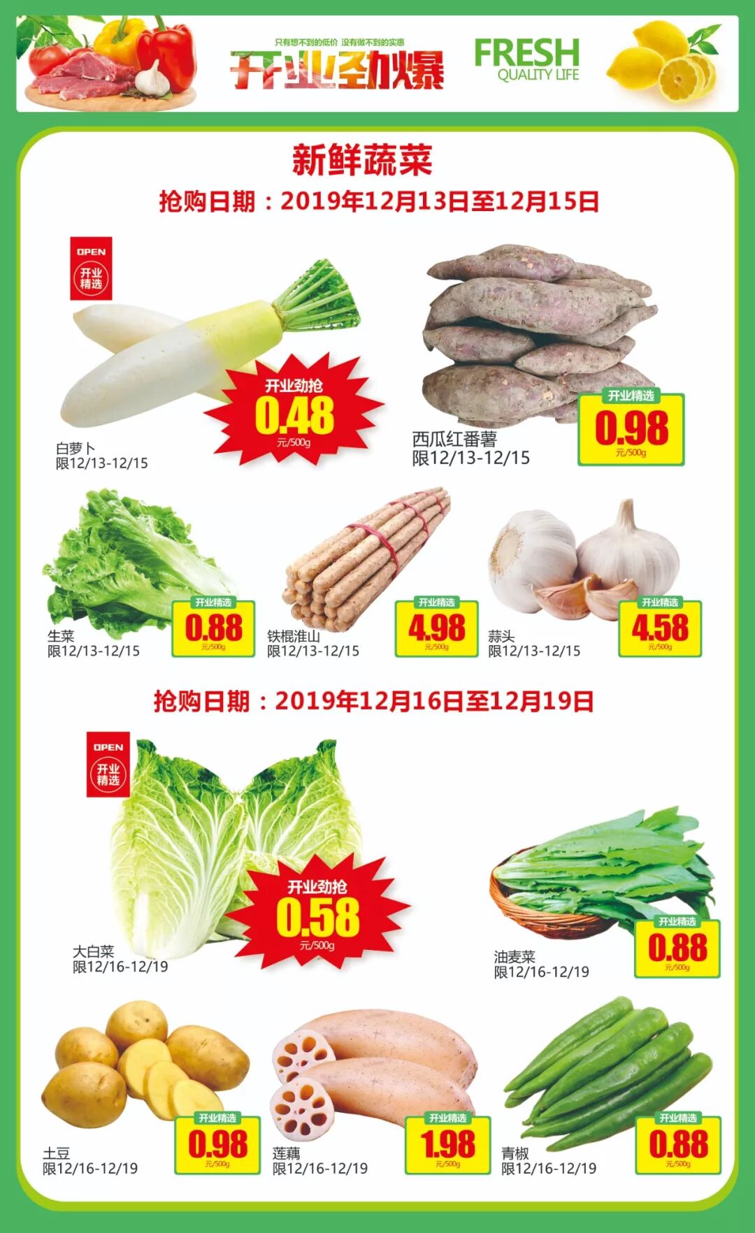 金渝超市丨华美店12月13日盛大开幕精彩呈现百万豪礼钜惠全城