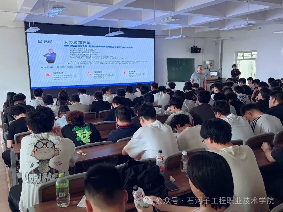 职场第一步从“简历”开始——我院汽车工程系专题讲座顺利举办
