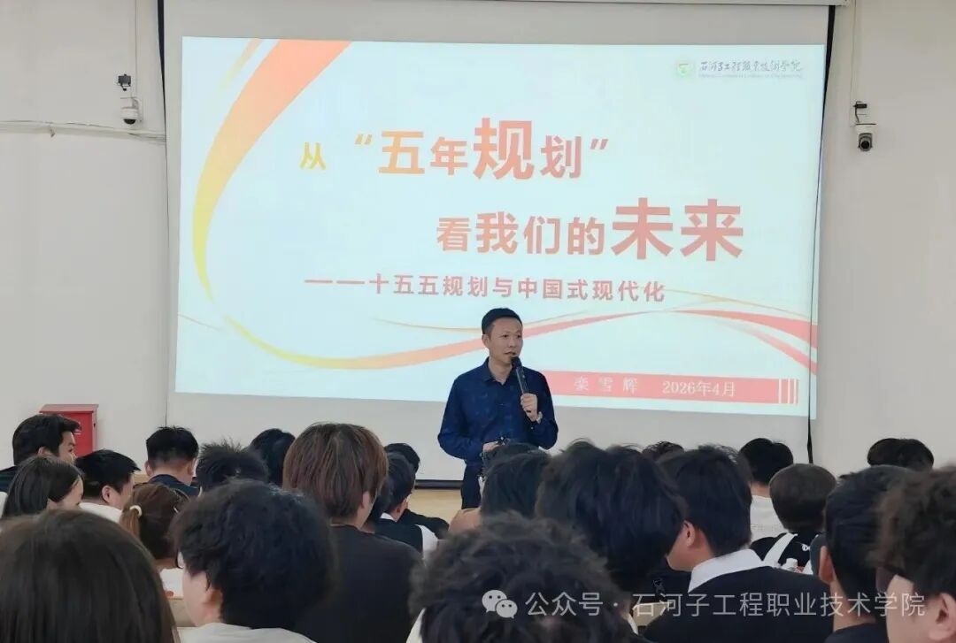 带头讲、深入听，筑牢立德树人主阵地