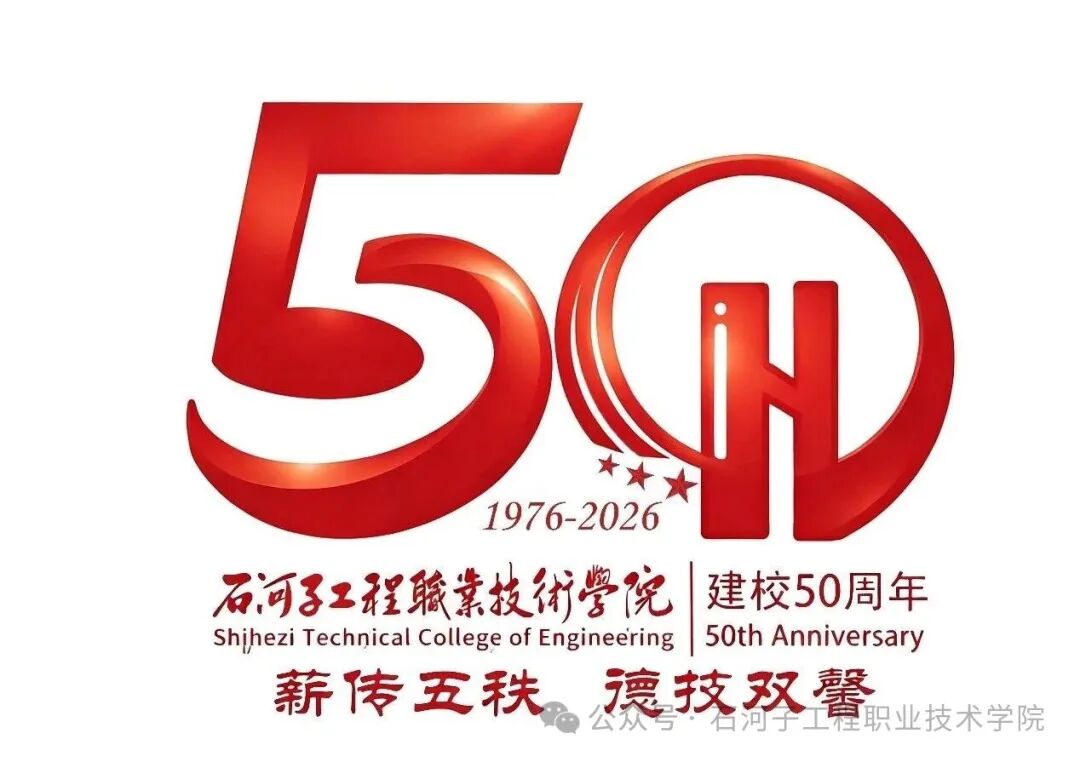 快来围观！建校 50 周年标识征集入围作品线上展播啦~