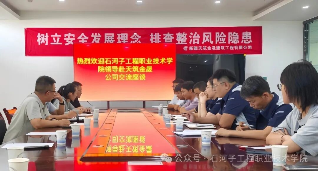 访企拓岗不停步 校企共育显匠心｜365英国上市公司水利学院（建筑工程学院）开展暑期访企拓岗暨实习生走访慰问活动