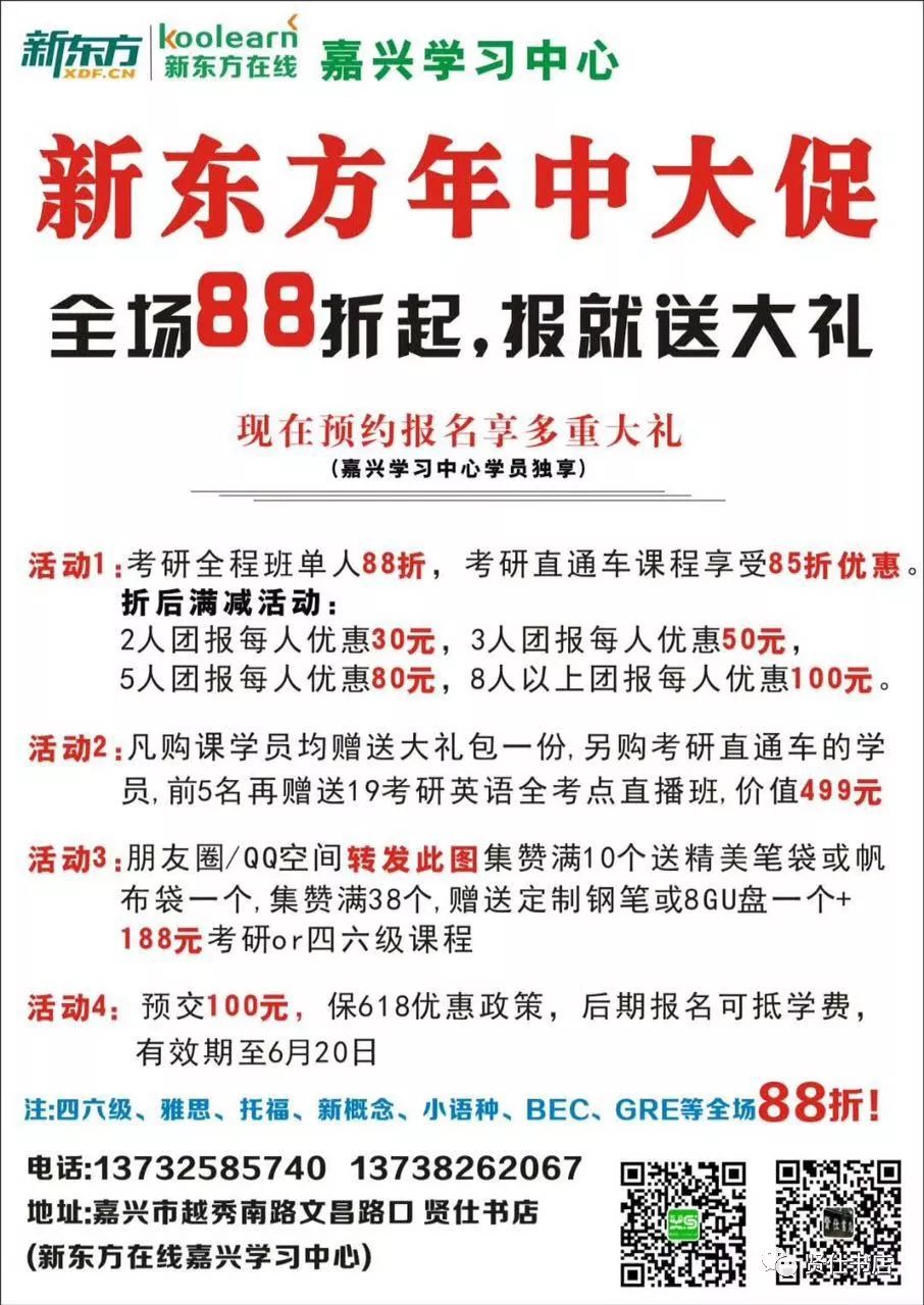 四六级万能翻译 不会做就用这三种方法 贤仕书店 微信公众号文章