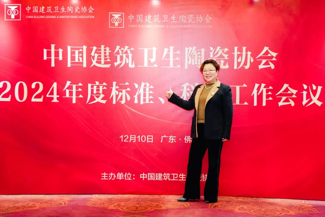 金牌荣誉 | 金牌亚洲荣获2024年度中国建筑卫生陶瓷行业科技进步类二等奖