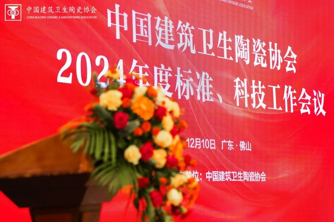 金牌荣誉 | 金牌亚洲荣获2024年度中国建筑卫生陶瓷行业科技进步类二等奖