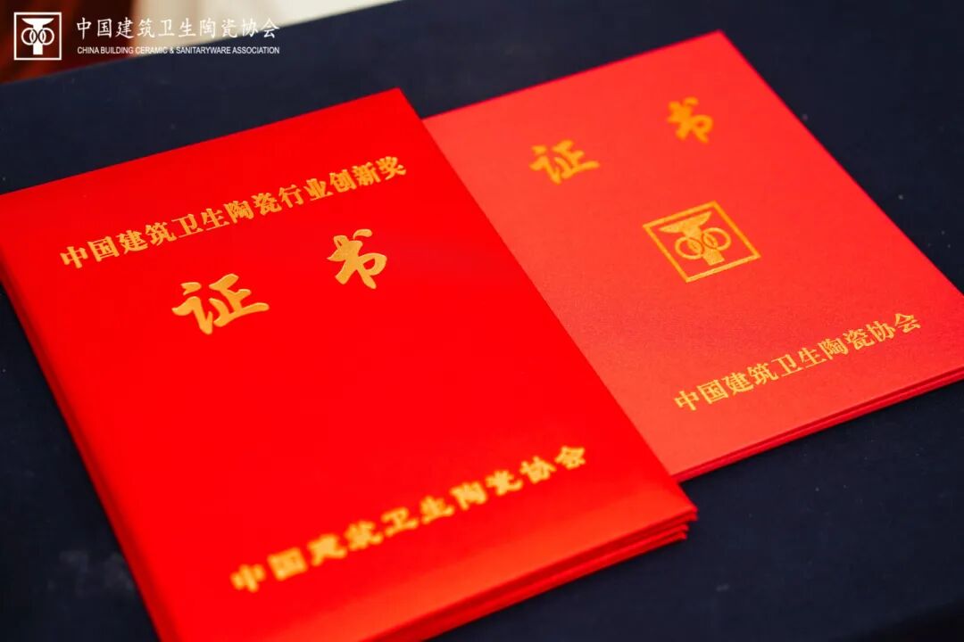 金牌荣誉 | 金牌亚洲荣获2024年度中国建筑卫生陶瓷行业科技进步类二等奖