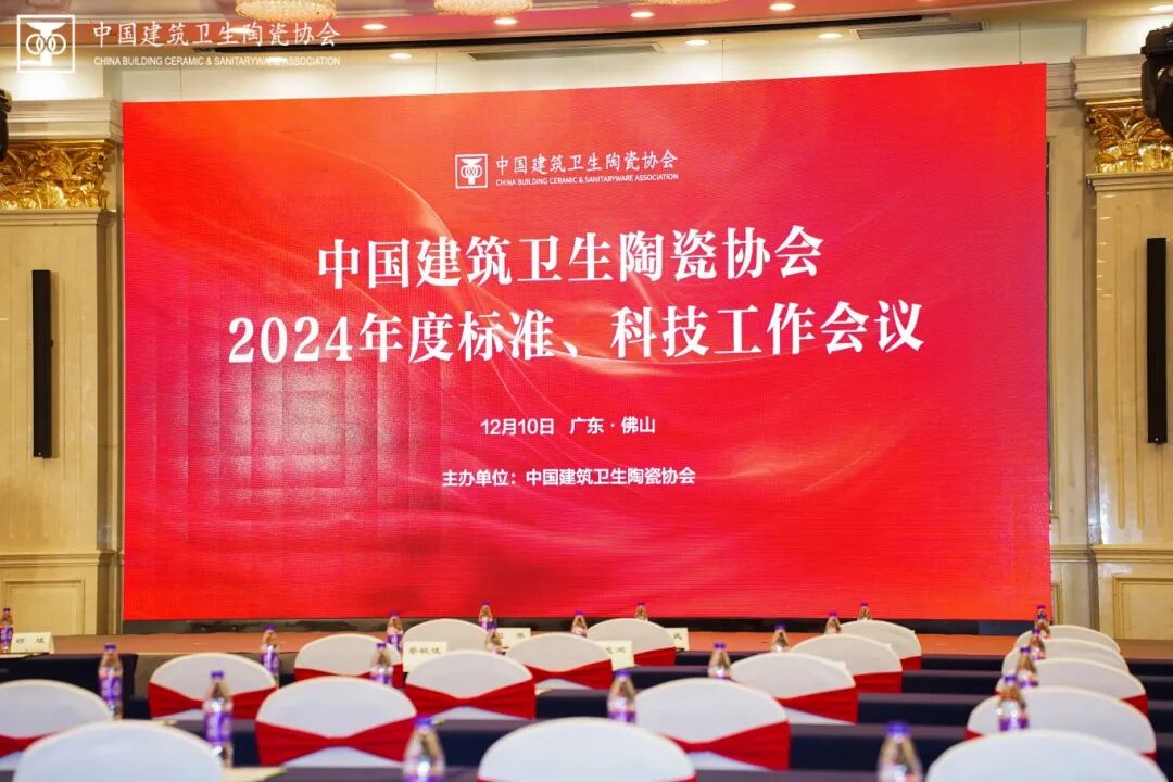 金牌荣誉 | 金牌亚洲荣获2024年度中国建筑卫生陶瓷行业科技进步类二等奖