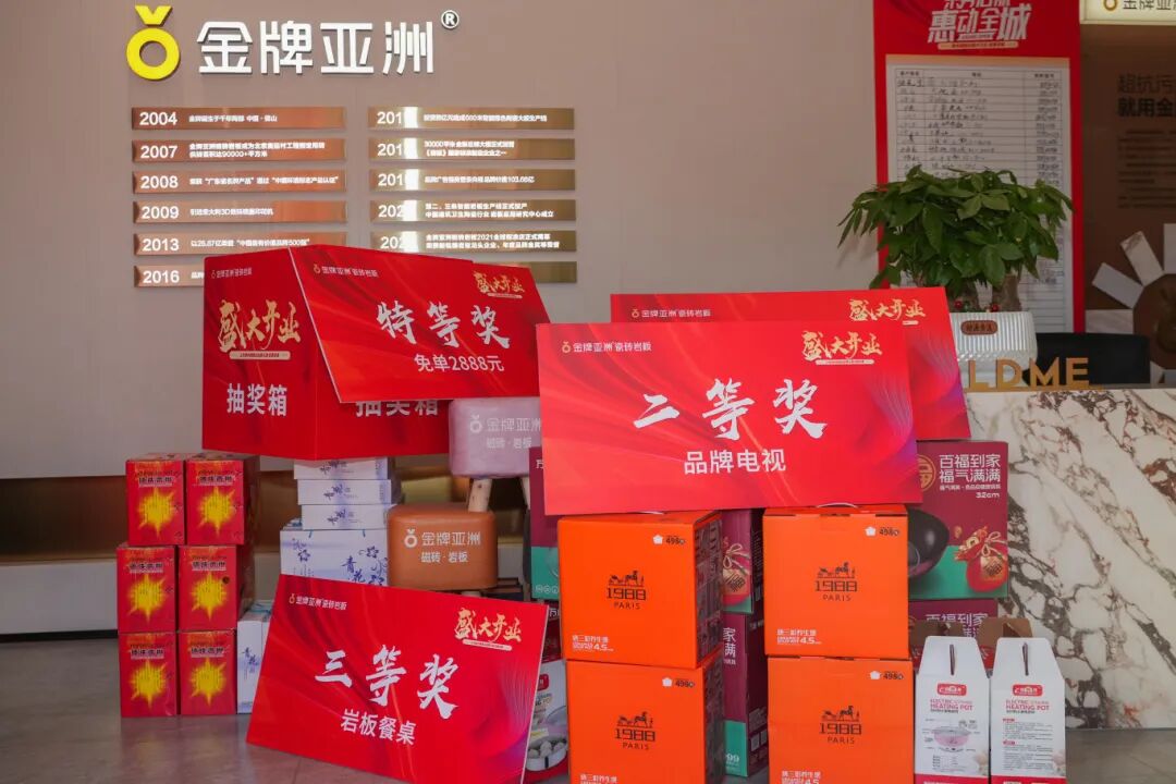 金牌资讯 | 荣耀启航！泰州金牌亚洲旗舰店隆重开业