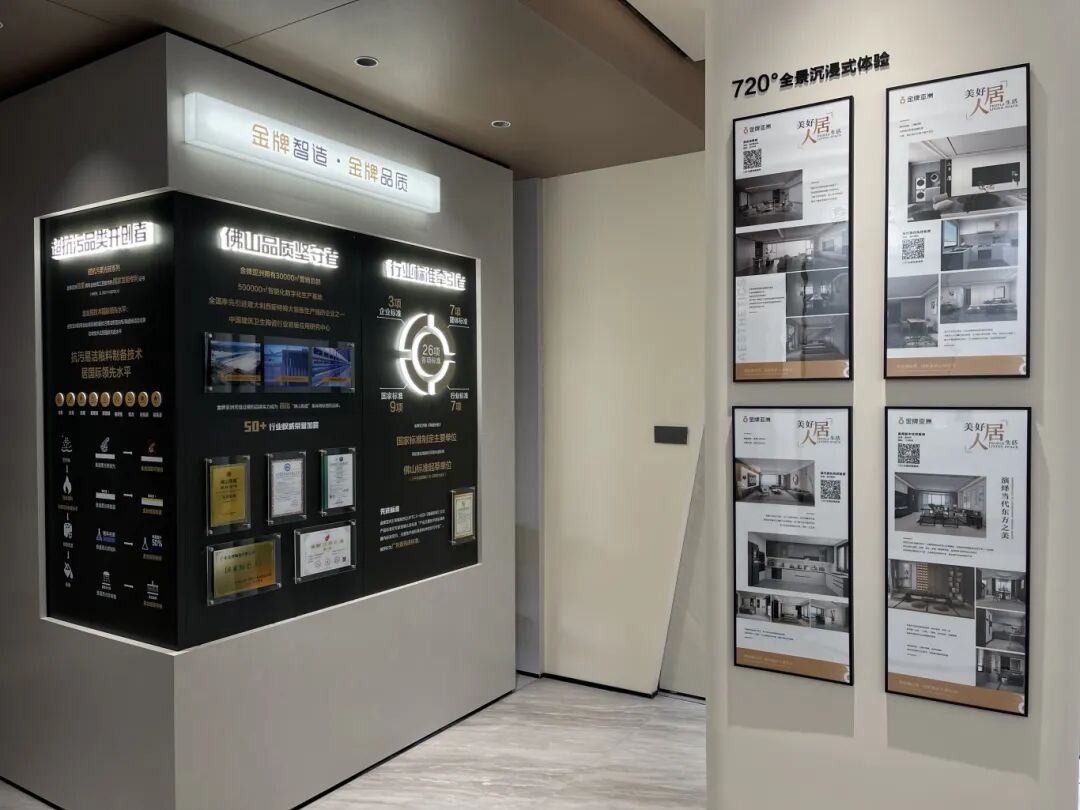 金牌资讯 | 荣耀启航！泰州金牌亚洲旗舰店隆重开业