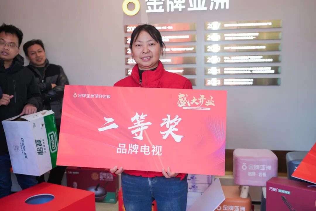 金牌资讯 | 荣耀启航！泰州金牌亚洲旗舰店隆重开业