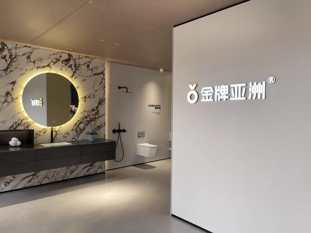 金牌资讯 | 荣耀启航！泰州金牌亚洲旗舰店隆重开业