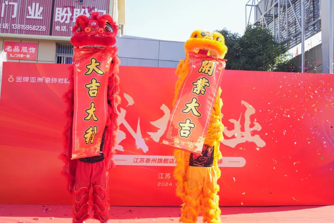 金牌资讯 | 荣耀启航！泰州金牌亚洲旗舰店隆重开业