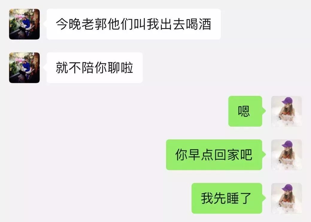 如何擺脫單身  真正愛你的人，絕不會這樣和你聊天 未分類 第8張