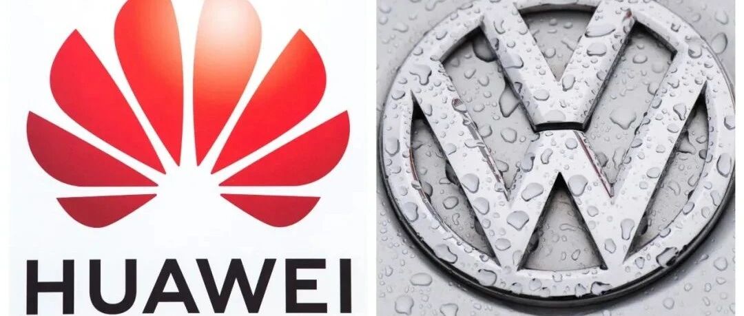 德媒：大众拟收购华为自动驾驶业务，交易价值数十亿欧元