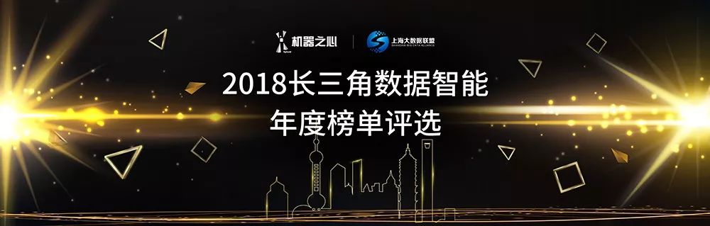 首個長三角資料智慧年度榜單評選正式開啟：發現長三角資料智慧領軍者