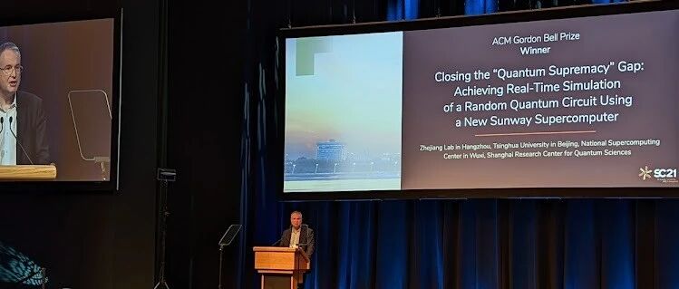 基于新一代「神威」，经典超算打破量子优越性，中国超算应用团队摘得2021戈登·贝尔奖
