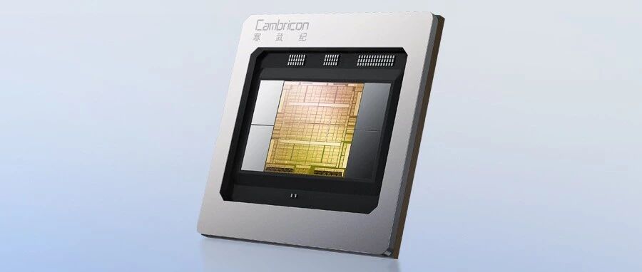 寒武纪首颗AI训练芯片亮相：7纳米制程，算力提升四倍，已规模化出货