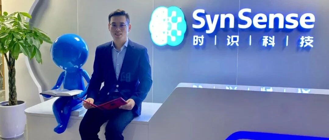类脑芯片公司SynSense时识科技完成近两亿元Pre-B轮融资