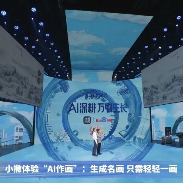 大模型修复传世名画，飞桨帮助母羊产羔……这届百度世界大会，科技感与接地气并存