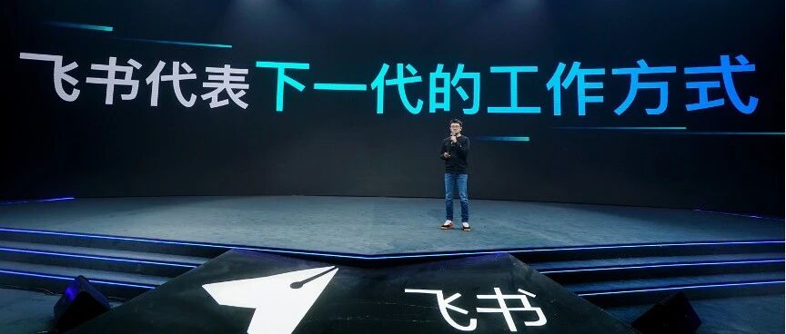 10万字节跳动员工都在用的办公协同软件，如何配得上这个时代？