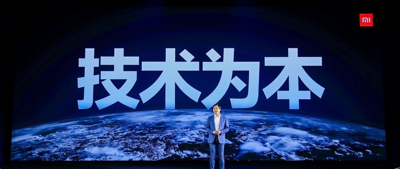 最关键、最难啃的技术，被这群小米工程师搞定了
