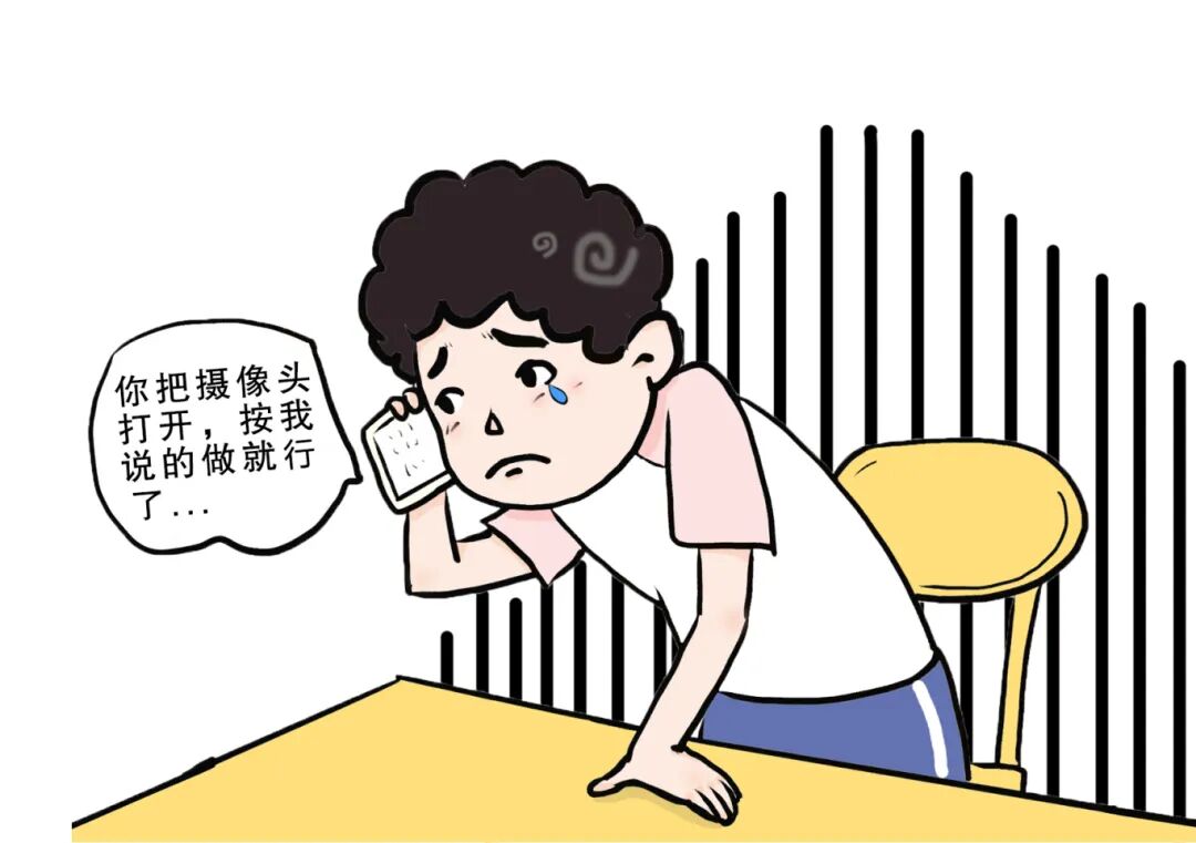 【网络安全周周看】家长注意！冒充公检法，2名小学生被骗！