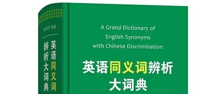 微信公众号商务印书馆英语编辑室 Cp English 最新文章 微信公众号文章阅读 Wemp