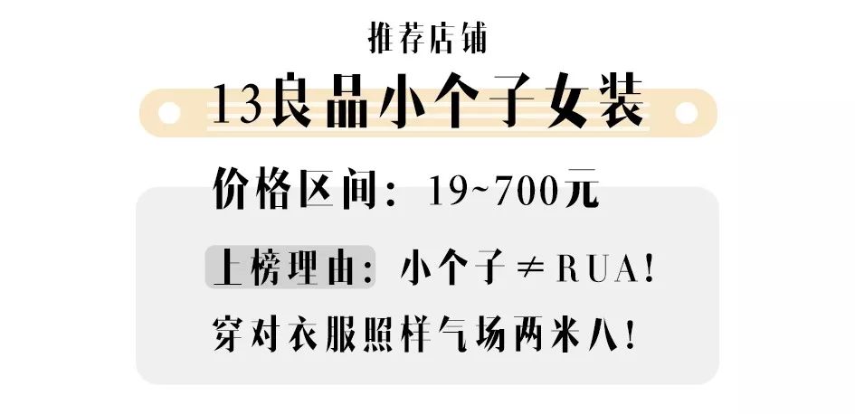 微胖怎麼穿：秋冬120斤穿成90斤！？微胖、小個子女孩最愛逛的6家淘寶店，穿對了巨顯瘦！ 家居 第53張