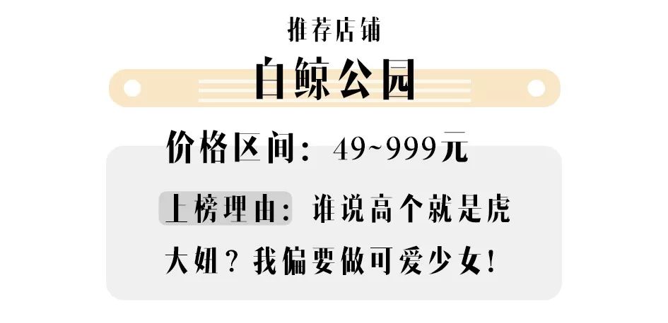 微胖怎麼穿：秋冬120斤穿成90斤！？微胖、小個子女孩最愛逛的6家淘寶店，穿對了巨顯瘦！ 家居 第77張