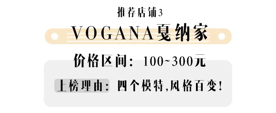 微胖怎麼穿：秋冬120斤穿成90斤！？微胖、小個子女孩最愛逛的6家淘寶店，穿對了巨顯瘦！ 家居 第42張