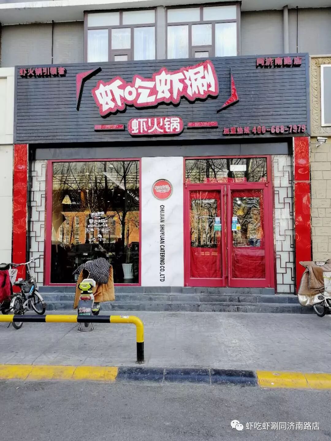 圣诞夜虾吃虾涮亦庄同济南路店嗨爆你的味蕾