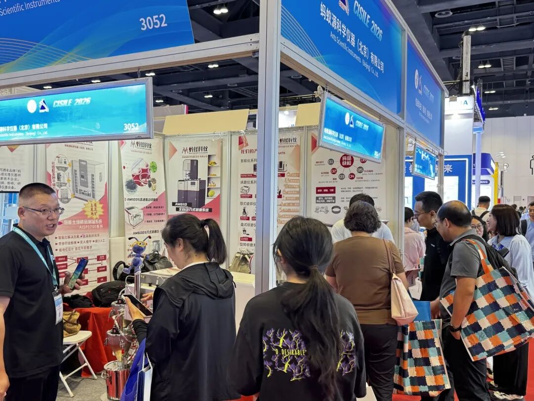 CISILE 2026回顾 | 蚂蚁科仪：双奖不是运气，是样品前处理的硬实力！