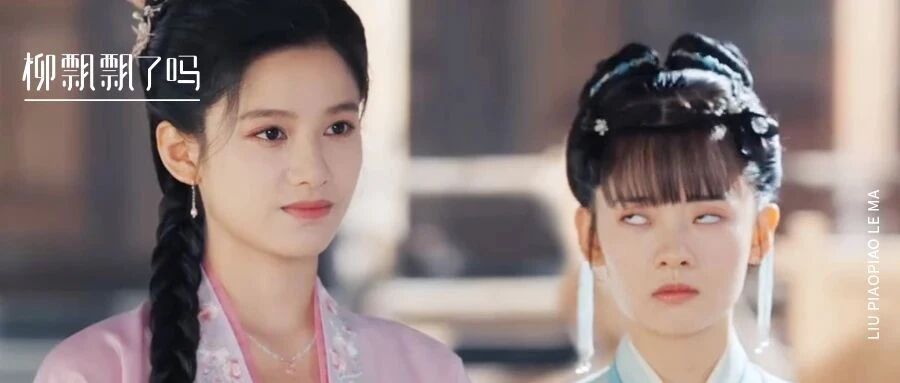 这回,张婧仪蹭错对象了