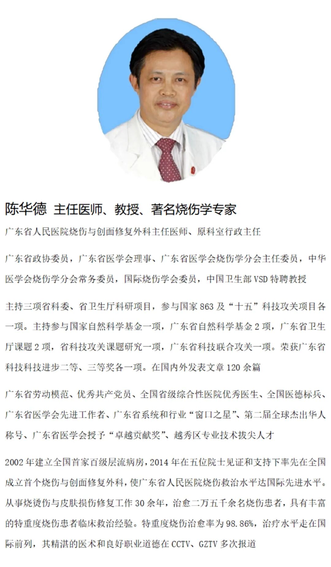 学术领先 | 热烈欢迎陈华德教授莅临指导授课!